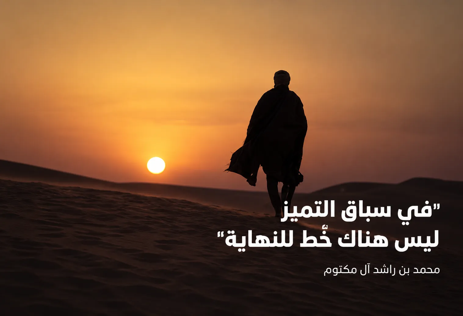 Born in the UAE (Arabic)